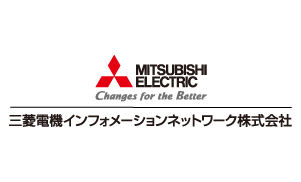 三菱電機インフォメーションネットワーク株式会社